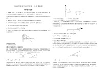 2019郑州一模物理试卷（含答案）