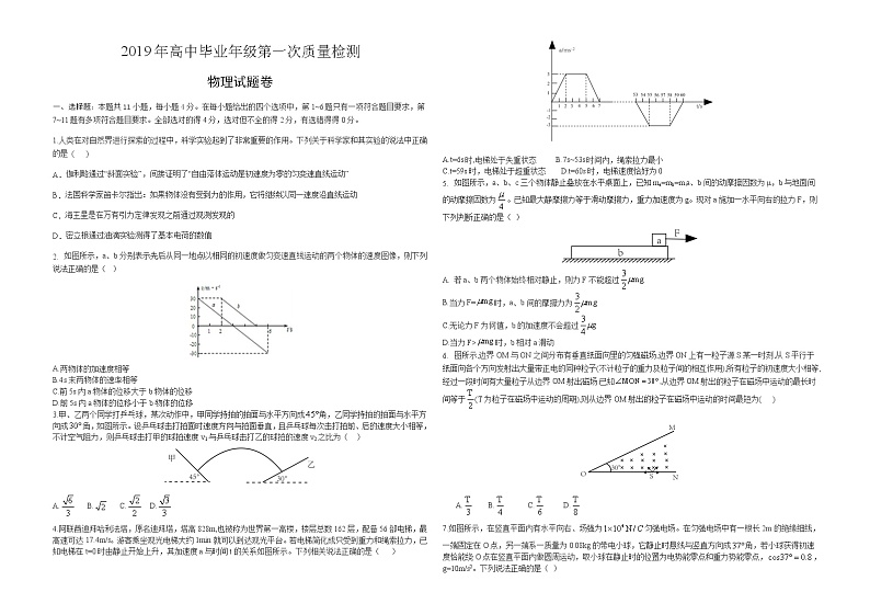 2019郑州一模物理试卷（含答案）01
