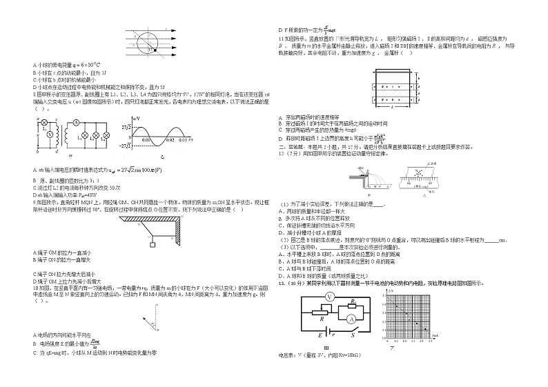 2019郑州一模物理试卷（含答案）02