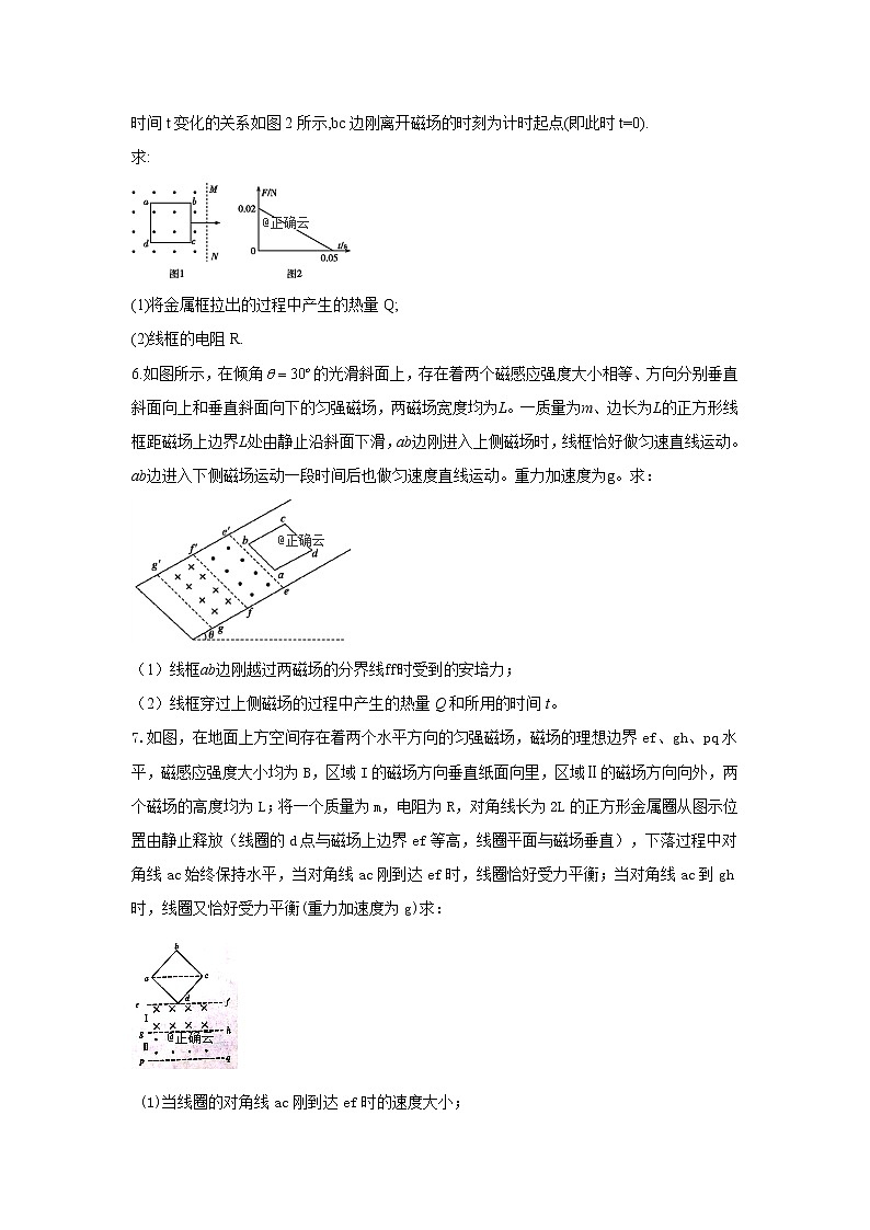 2021届高考物理一轮复习计算题专项训练：闭合线圈03
