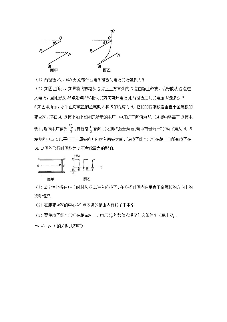 2021届高考物理二轮复习计算题精解训练（7）粒子在电场中的运动03