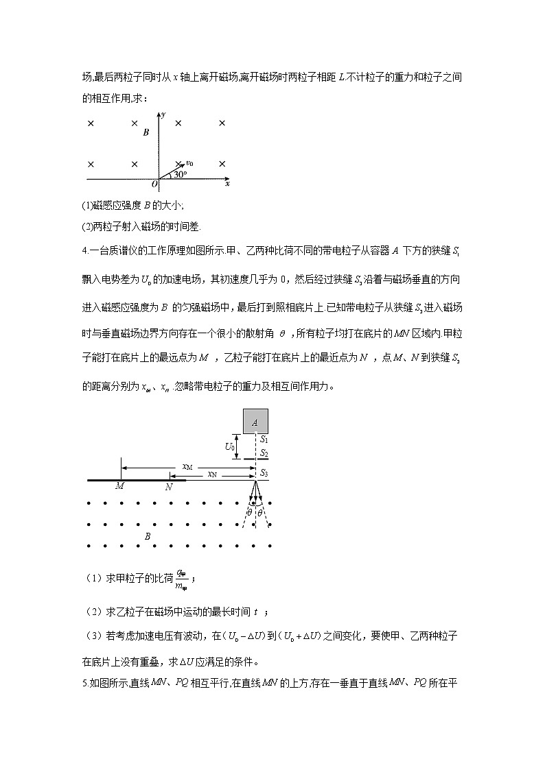 2021届高考物理二轮复习计算题精解训练（8）粒子在磁场中的运动02