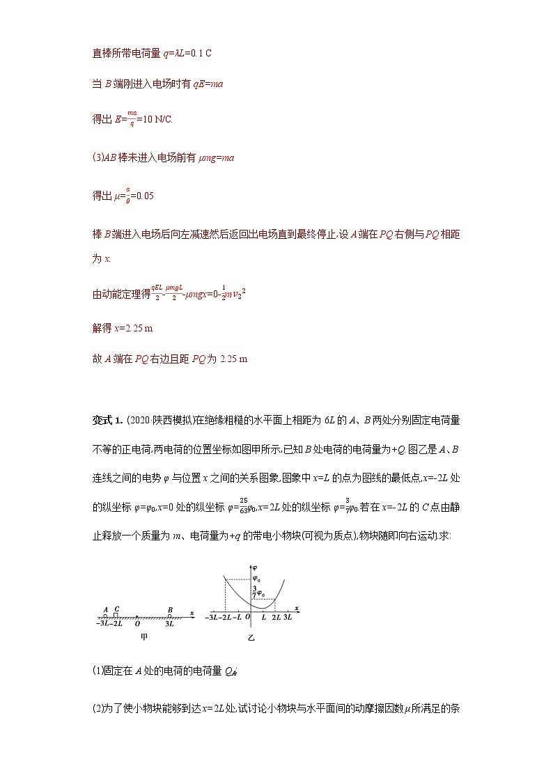 必刷07　带电粒子在电场和重力场中的运动-2021届高考物理二轮复习专项必刷（人教版） 试卷练习02