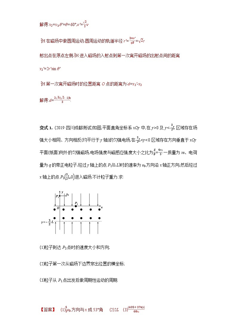 必刷09　带电粒子在复合场中的运动-2021届高考物理二轮复习专项必刷（人教版） 试卷练习03