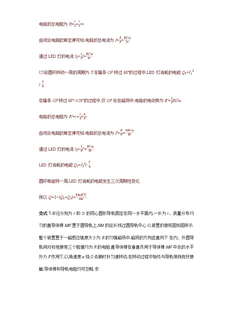 必刷10　电磁感应中的四类综合问题-2021届高考物理二轮复习专项必刷（人教版）02