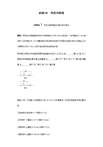 必刷08　电阻的测量-2021届高考物理二轮复习专项必刷（人教版）