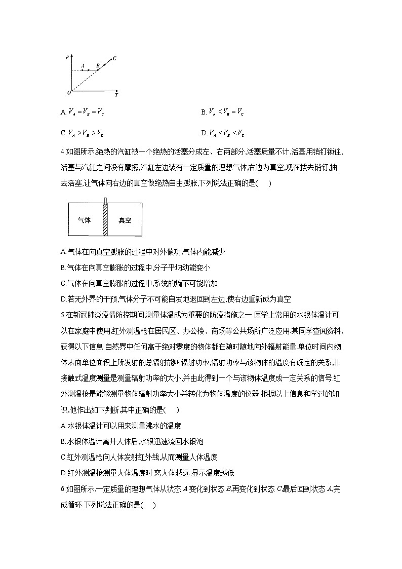 2021届高考物理二轮复习易错题型专项练习（13）热学02