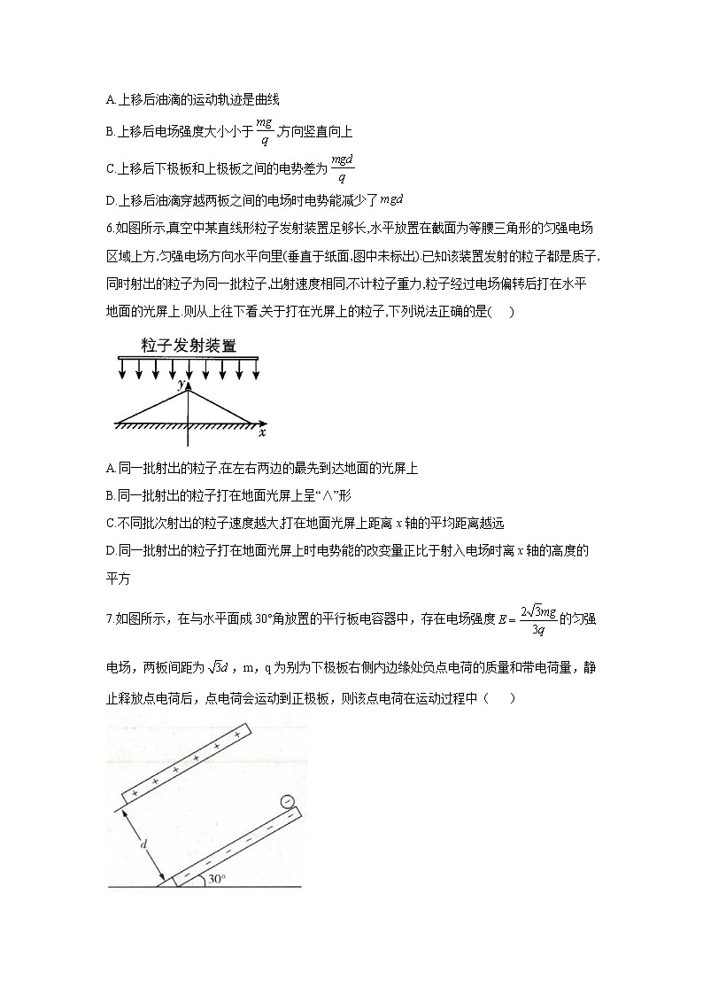 2021届高考物理二轮复习易错题型专项练习（7）静电场03