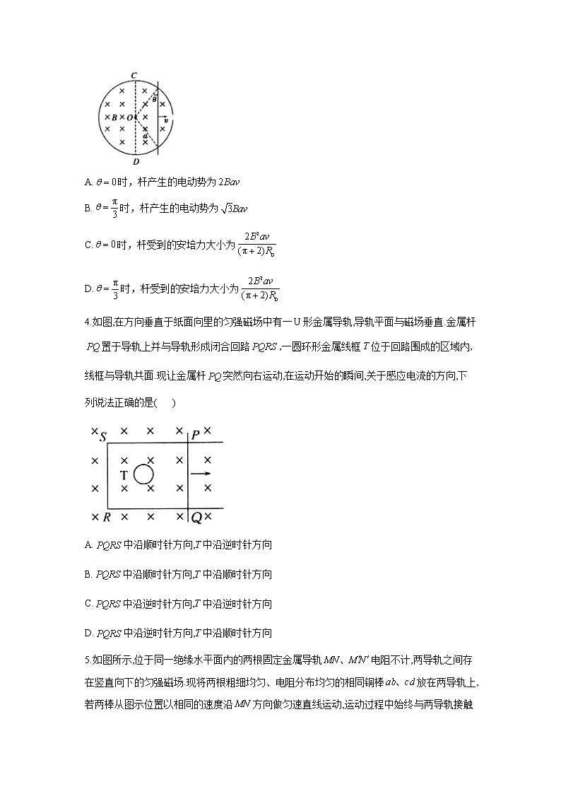 2021届高考物理二轮复习易错题型专项练习（10）电磁感应第2页
