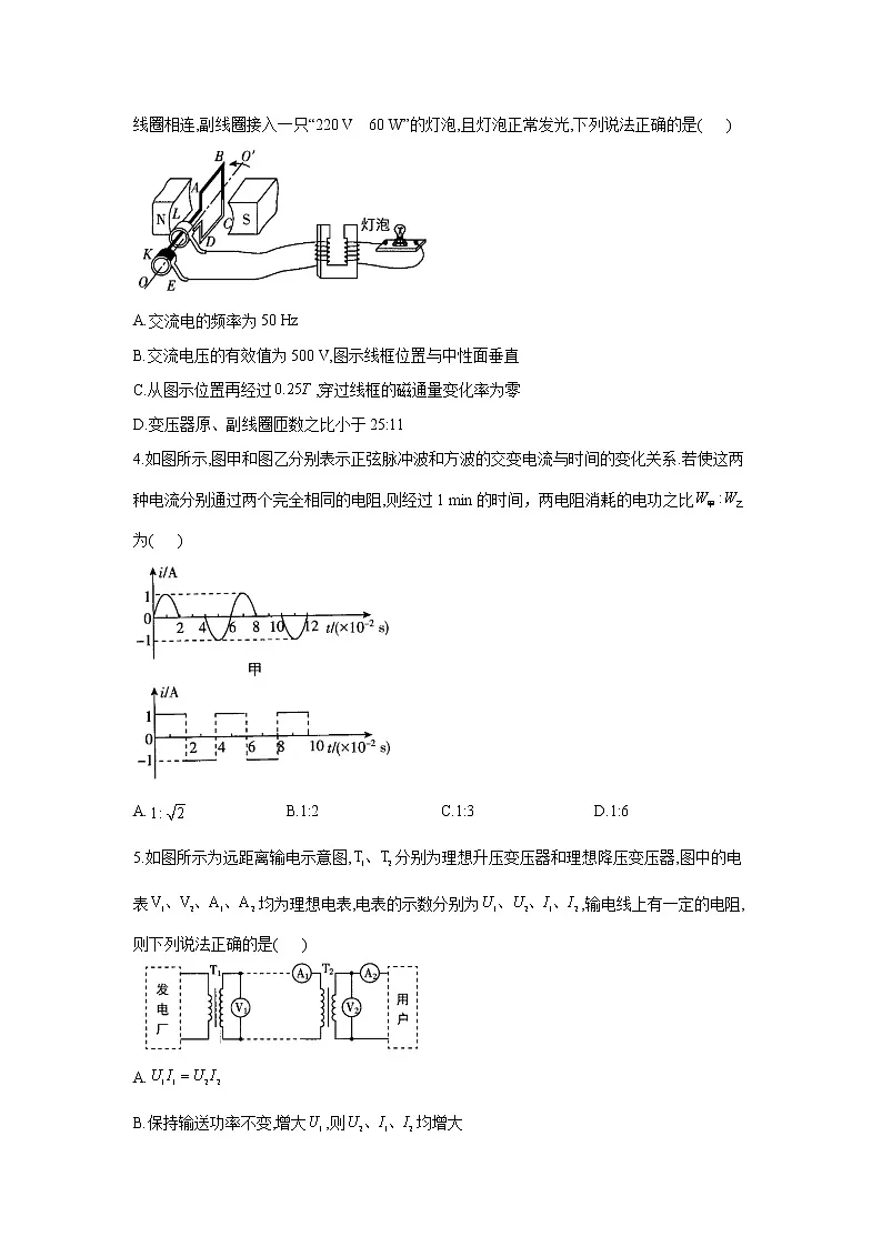 2021届高考物理二轮复习易错题型专项练习（11）交变电流与变压器第2页