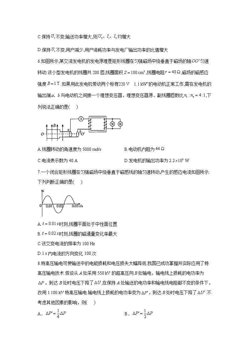 2021届高考物理二轮复习易错题型专项练习（11）交变电流与变压器第3页