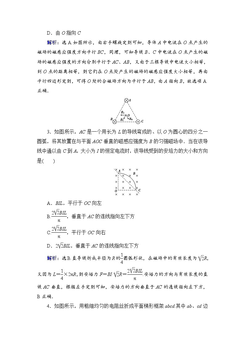 2021高考物理大一轮复习领航检测：第九章　磁场-第1节 Word版含解析02