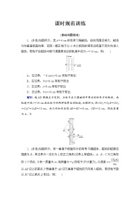 2021高考物理大一轮复习领航检测：第九章　磁场-第3节 Word版含解析