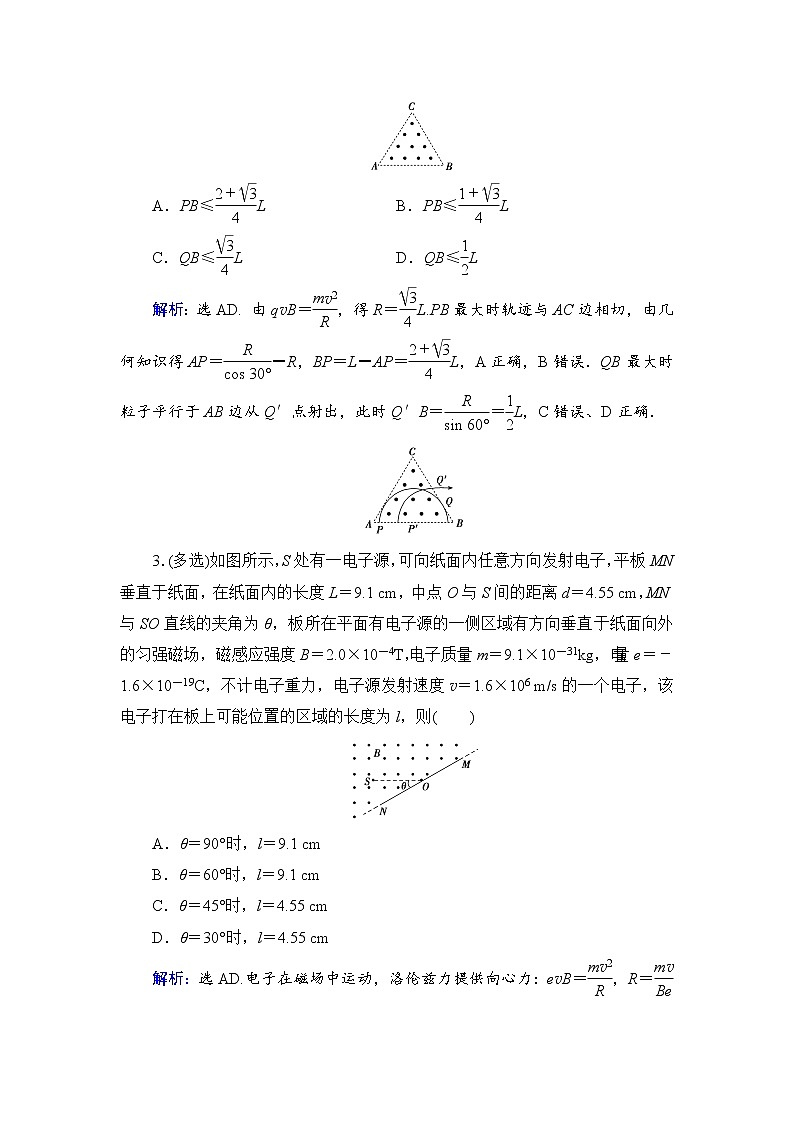 2021高考物理大一轮复习领航检测：第九章　磁场-第3节 Word版含解析02