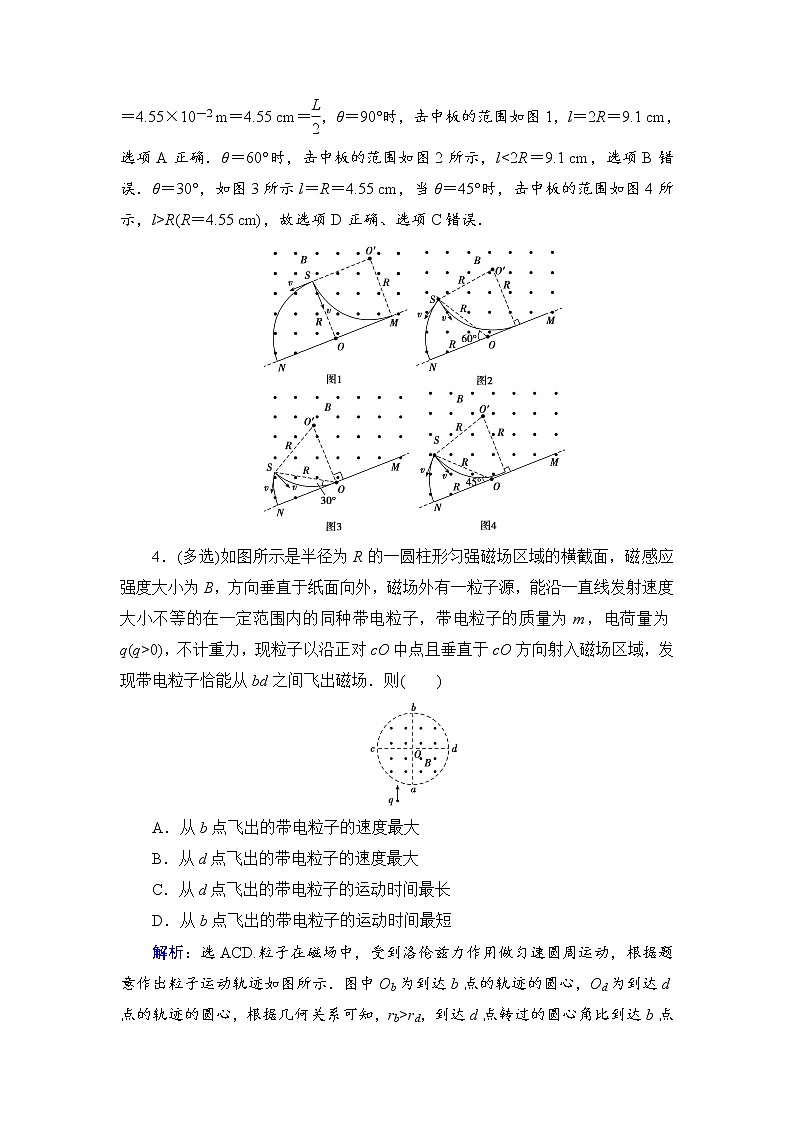 2021高考物理大一轮复习领航检测：第九章　磁场-第3节 Word版含解析03