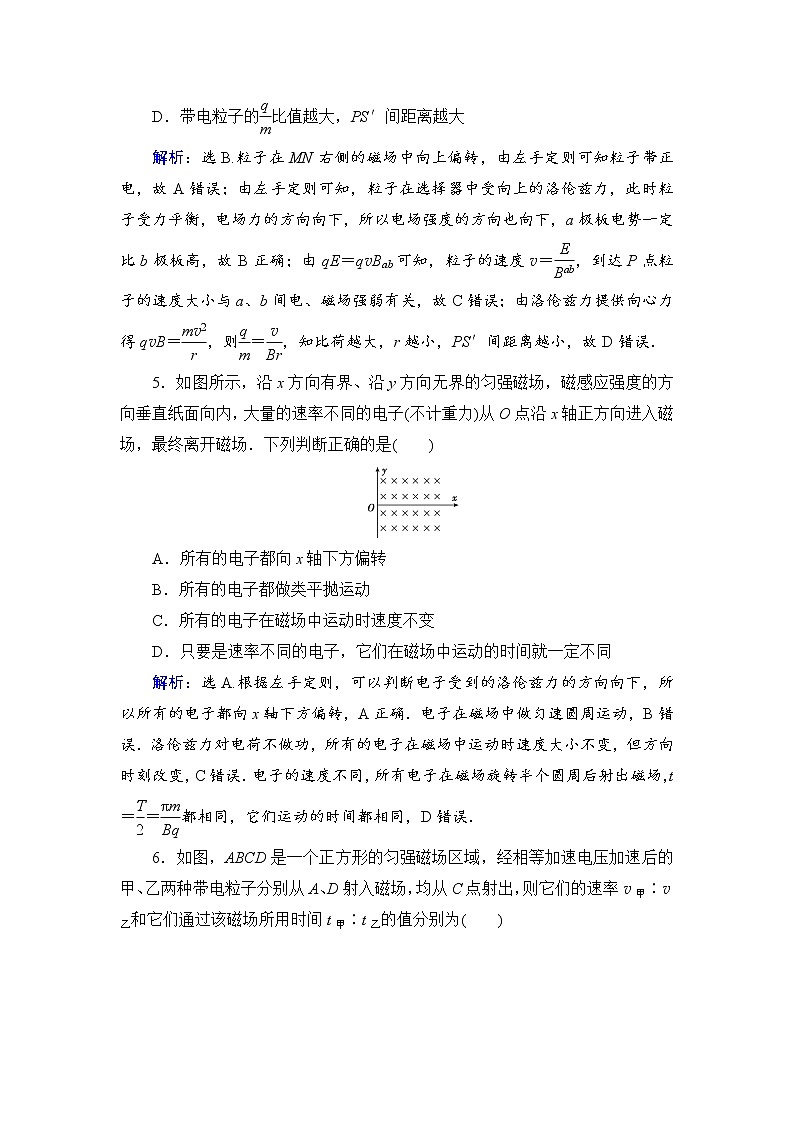 2021高考物理大一轮复习领航检测：第九章　磁场-第2节 Word版含解析03