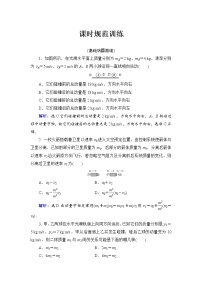 2021高考物理大一轮复习领航检测：第六章　碰撞　动量守恒定律-第2节 Word版含解析