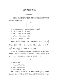 2021高考物理大一轮复习领航检测：第七章　静电场-第3节 Word版含解析