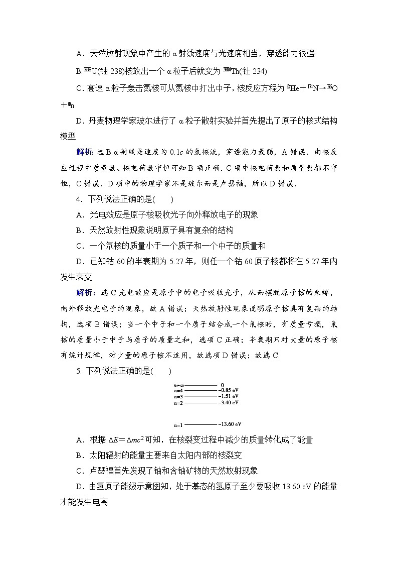 2021高考物理大一轮复习领航检测：第十二章　近代物理初步 章末检测12 Word版含解析02