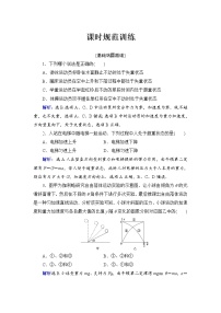 2021高考物理大一轮复习领航检测：第三章　牛顿运动定律-第3节 Word版含解析