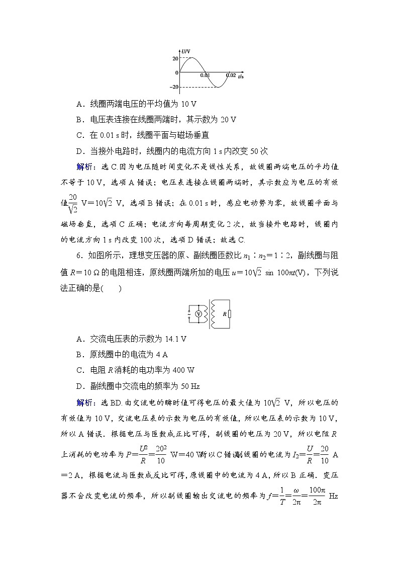 2021高考物理大一轮复习领航检测：第十一章　交变电流　传感器 章末检测11 Word版含解析03