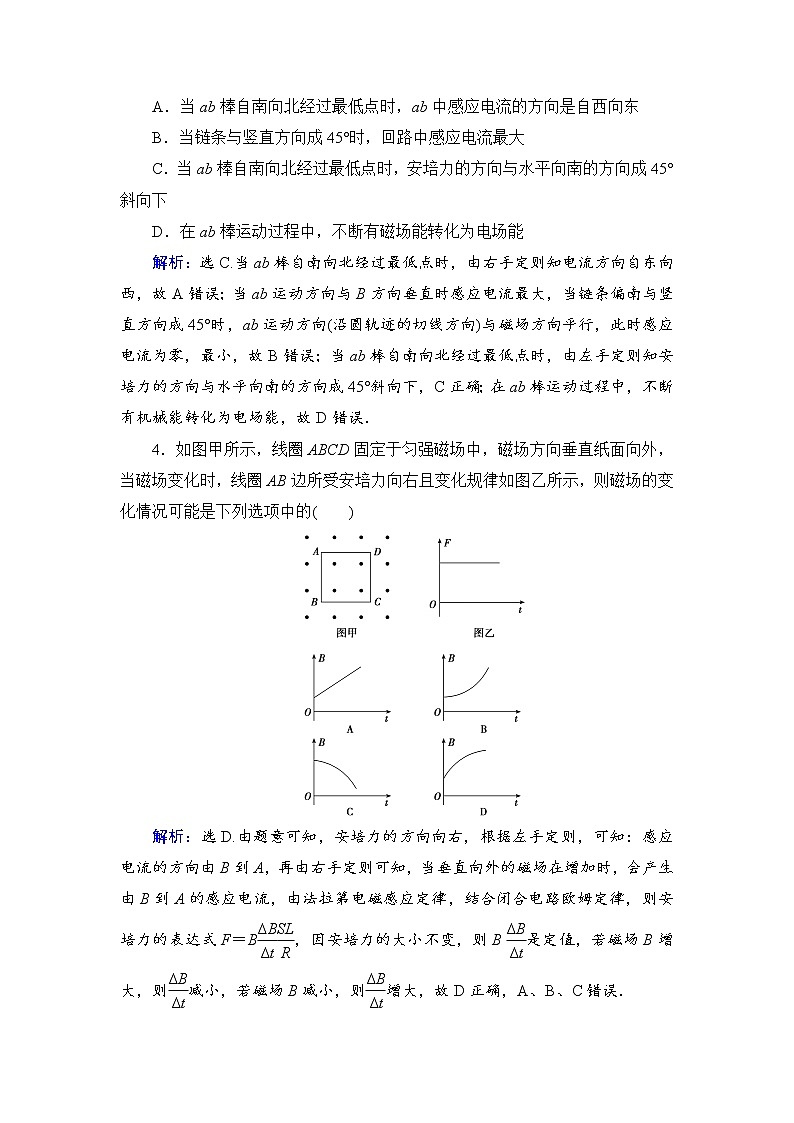 2021高考物理大一轮复习领航检测：第十章　电磁感应 章末检测10 Word版含解析02