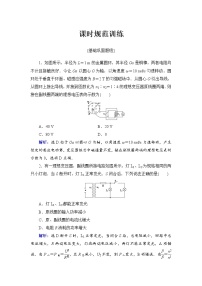 2021高考物理大一轮复习领航检测：第十一章　交变电流　传感器-第2节 Word版含解析