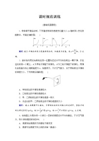 2021高考物理大一轮复习领航检测：第四章　曲线运动　万有引力与航天-第2节 Word版含解析