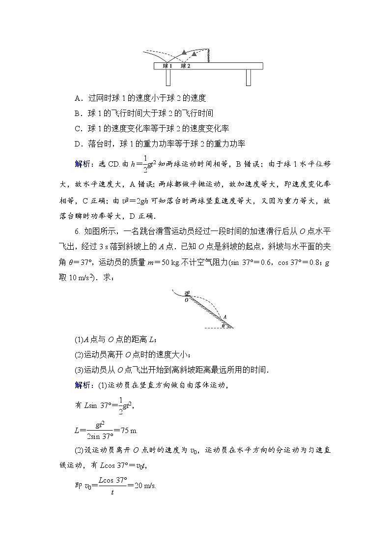 2021高考物理大一轮复习领航检测：第四章　曲线运动　万有引力与航天-第2节 Word版含解析03