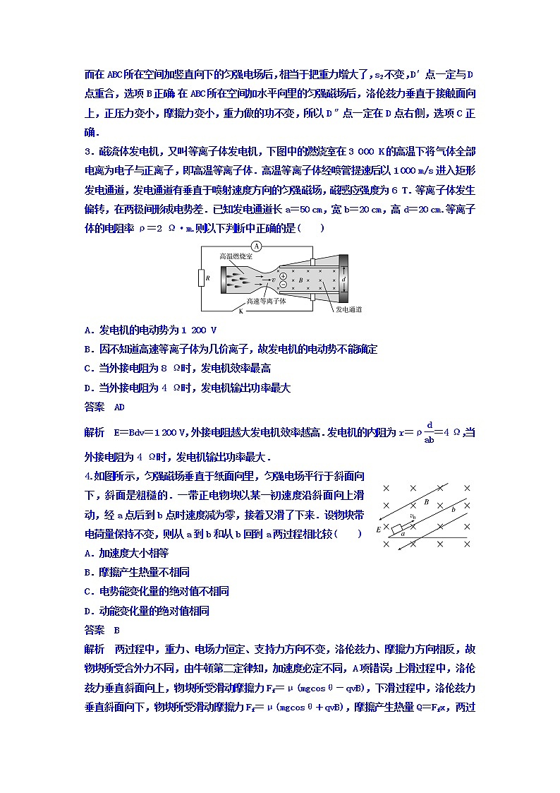 2021高考物理大一轮复习题组层级快练：第九单元 磁场 作业43 Word版含答案02