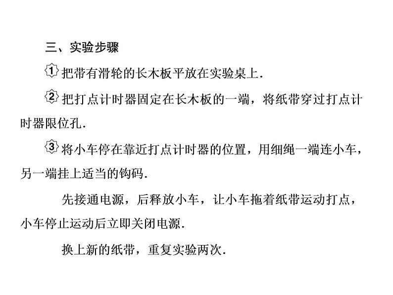 2021高考物理大一轮复习课件：第一单元 匀变速直线运动 1-6第5页