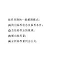 2021高考物理大一轮复习领航课件：第九章　磁场-第3节