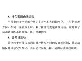 2021高考物理大一轮复习领航课件：第九章　磁场-第4节