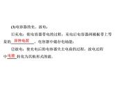 2021高考物理大一轮复习领航课件：第七章　静电场-第3节