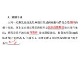 2021高考物理大一轮复习领航课件：第十四章　机械振动　机械波　光　电磁波与相对论（选修3－4）-第4节