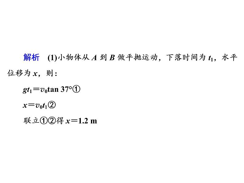 2021高考物理大一轮复习领航课件：第五章　机械能-第5节05