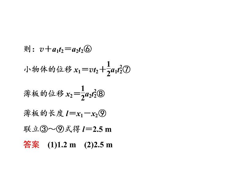 2021高考物理大一轮复习领航课件：第五章　机械能-第5节07