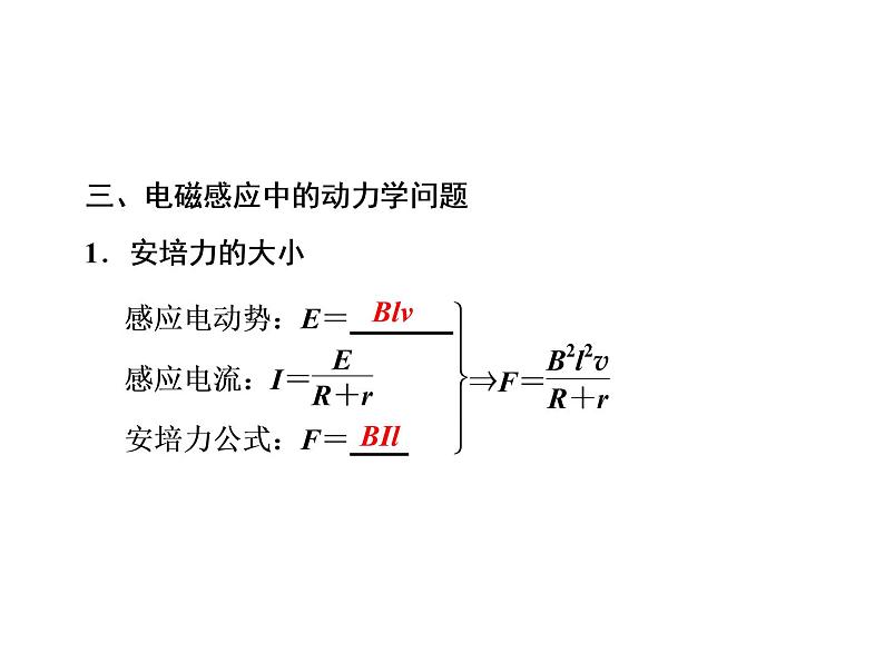 2021高考物理大一轮复习领航课件：第十章　电磁感应-第3节06