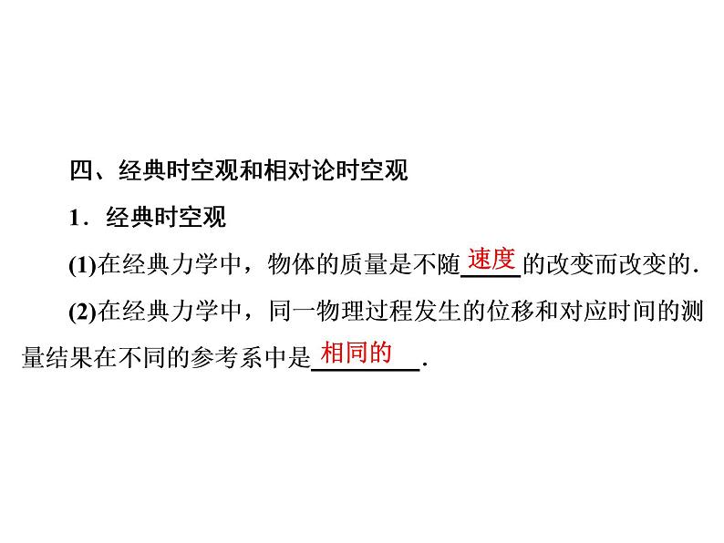 2021高考物理大一轮复习领航课件：第四章　曲线运动　万有引力与航天-第4节07