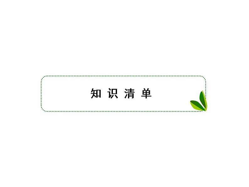 2021高考物理大一轮复习课件：第二单元 相互作用 2-2第2页