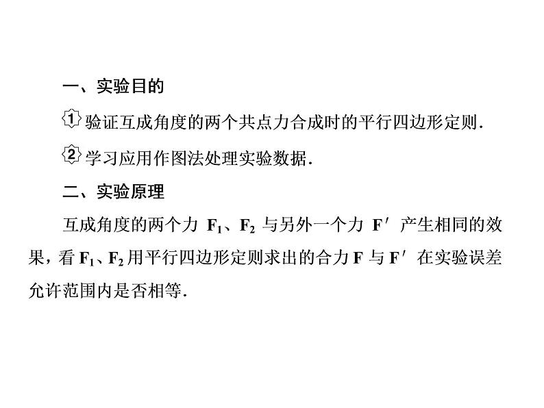 2021高考物理大一轮复习课件：第二单元 相互作用 2-503