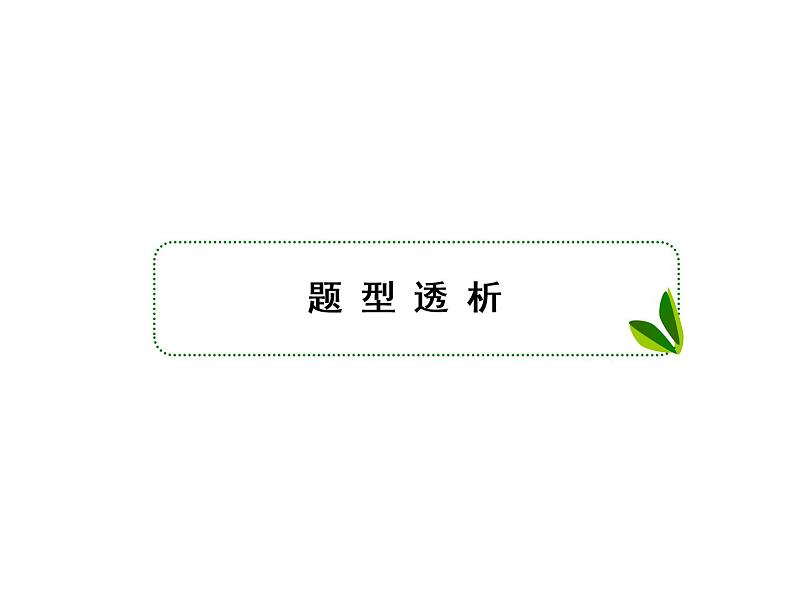 2021高考物理大一轮复习课件：第九单元 磁场 9-306