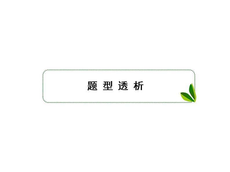 2021高考物理大一轮复习课件：第九单元 磁场 9-405