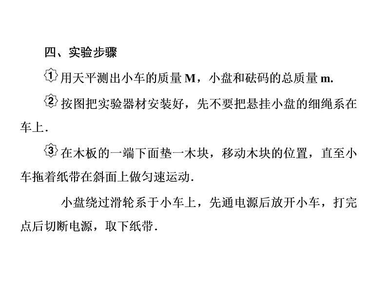 2021高考物理大一轮复习课件：第三单元 牛顿运动定律 3-405