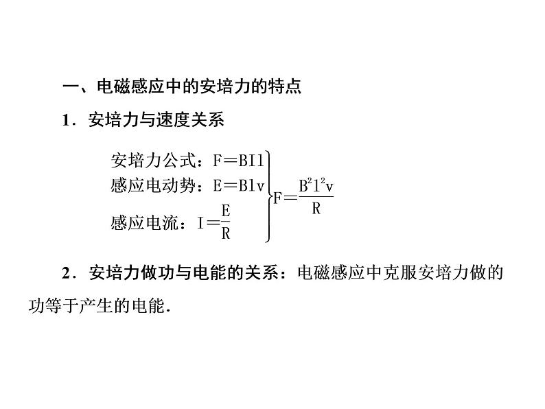 2021高考物理大一轮复习课件：第十单元 电磁感应 10-404