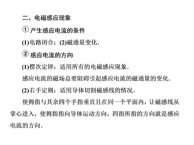 2021高考物理大一轮复习课件：第十单元 电磁感应 10-106