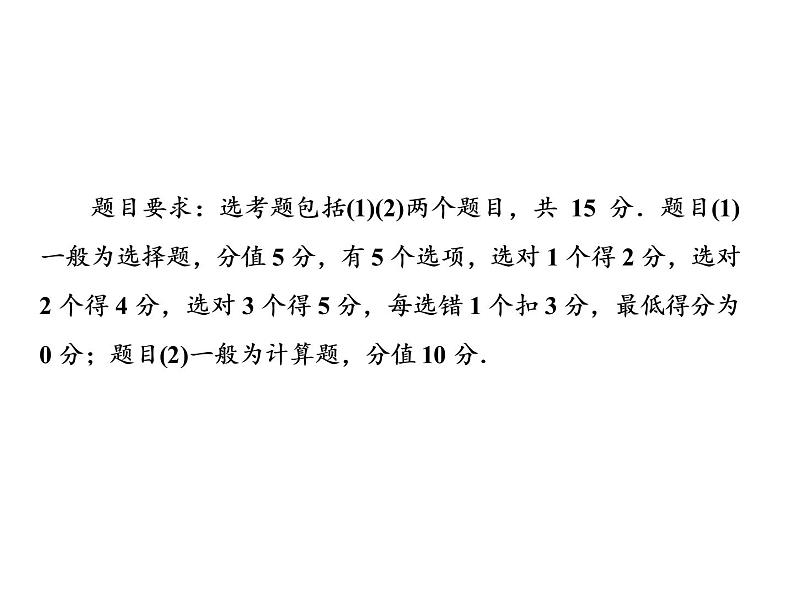 2021高考物理大一轮复习课件：第十四单元 选修3-4 单元综合1407