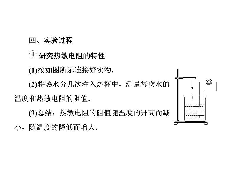 2021高考物理大一轮复习课件：第十一单元 交变电流 传感器 11-305