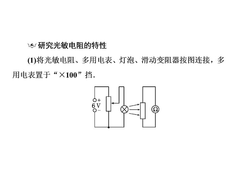 2021高考物理大一轮复习课件：第十一单元 交变电流 传感器 11-306