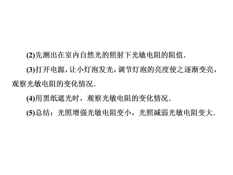 2021高考物理大一轮复习课件：第十一单元 交变电流 传感器 11-307